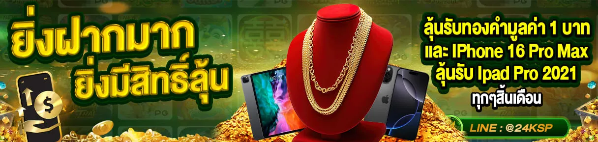 24king promotion