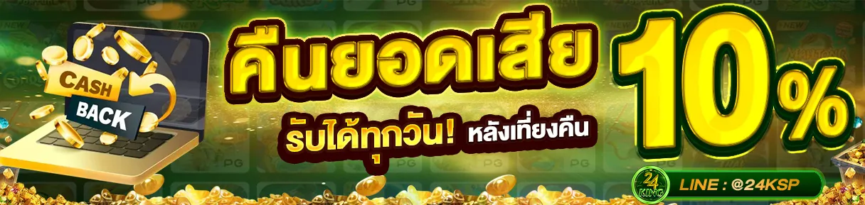 24king promotion2